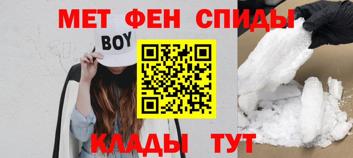 Амфетамин  АМФЕТАМИН  Вход с VPN  Советская Гавань  АМФ VHQ 