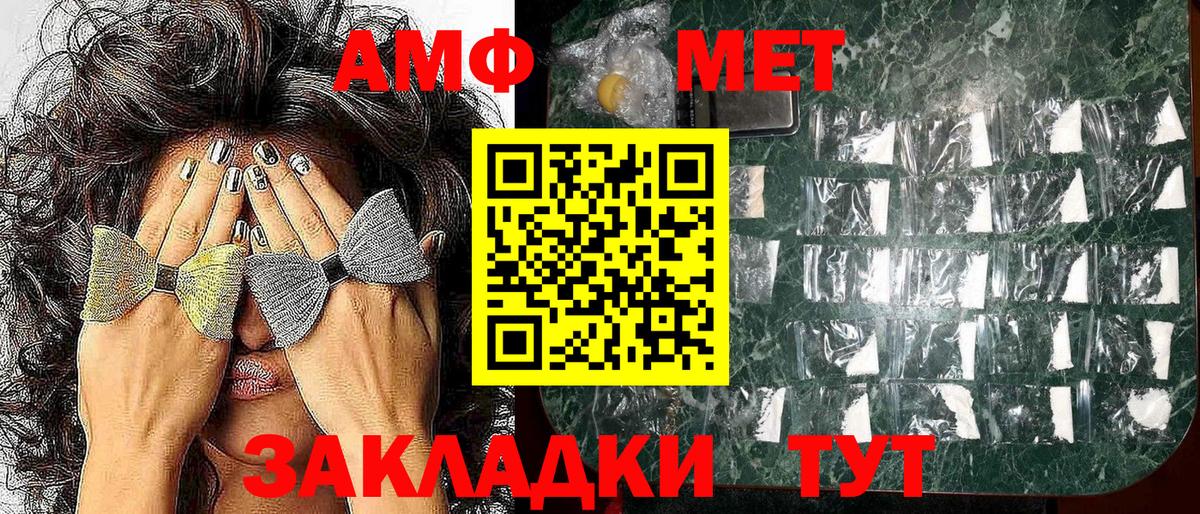 Amphetamine VHQ Советская Гавань