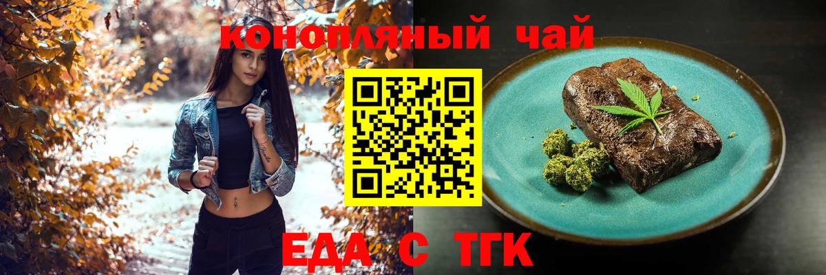 Печенье с ТГК марихуана  Вход с VPN  Советская Гавань 