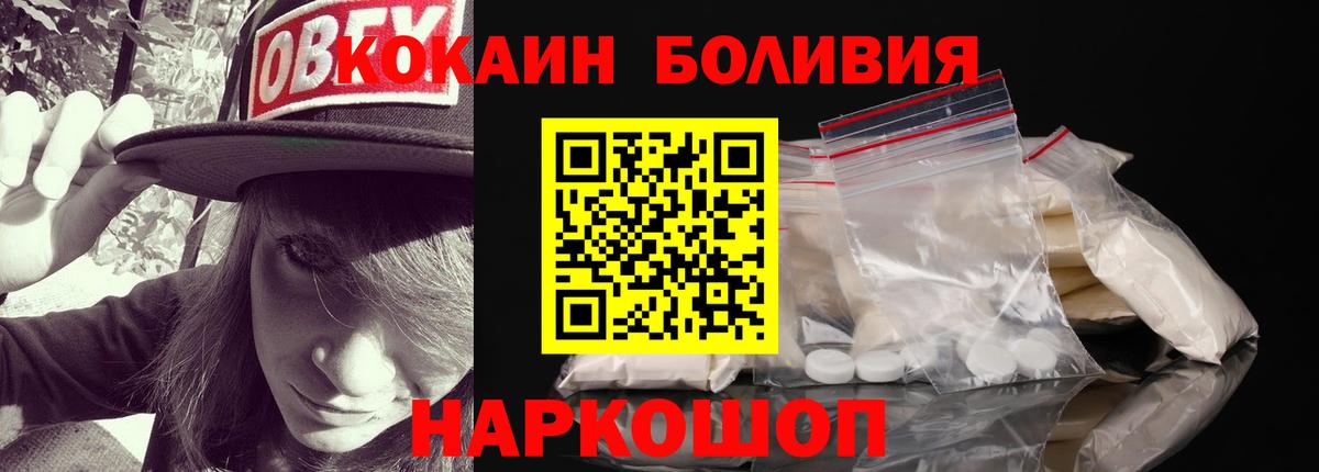 COCAIN Колумбийский  COCAIN Columbia  Вход с VPN  КОКАИН  Советская Гавань 