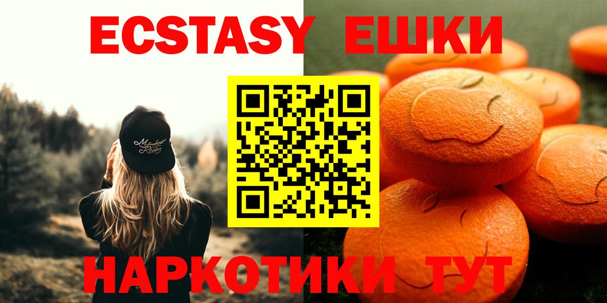Экстази бентли  Ecstasy таблы  Советская Гавань  Вход с VPN 