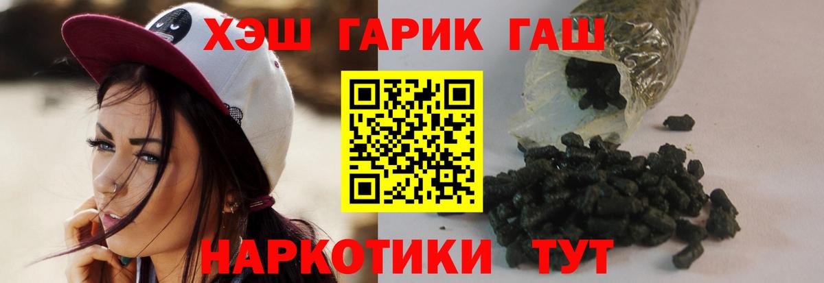 Гашиш убойный Советская Гавань