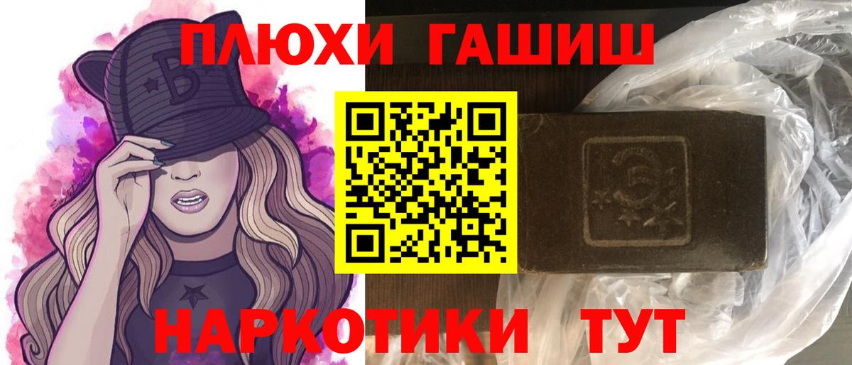 ГАШИШ Premium  ГАШИШ AMNESIA HAZE  Вход с VPN  Советская Гавань 