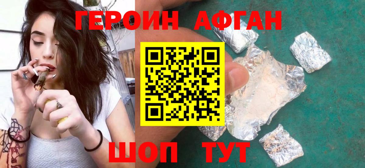 Героин Heroin Советская Гавань