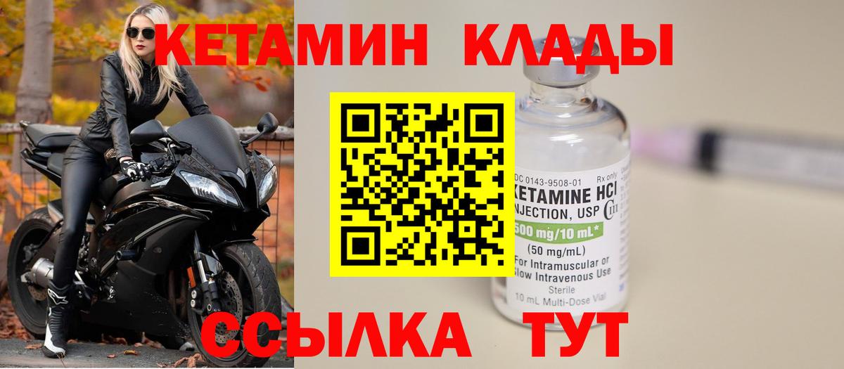 ссылка на мегу как зайти  Вход с VPN  Советская Гавань  КЕТАМИН VHQ 