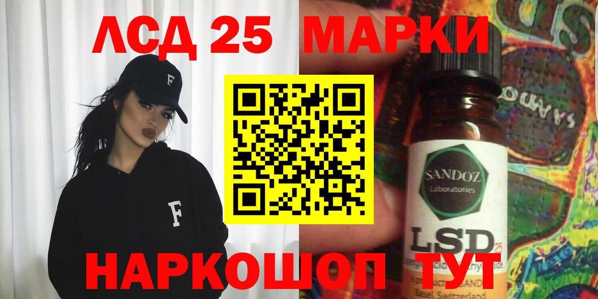 Советская Гавань  Лсд 25 экстази кислота  Вход с VPN  Лсд 25 экстази ecstasy 
