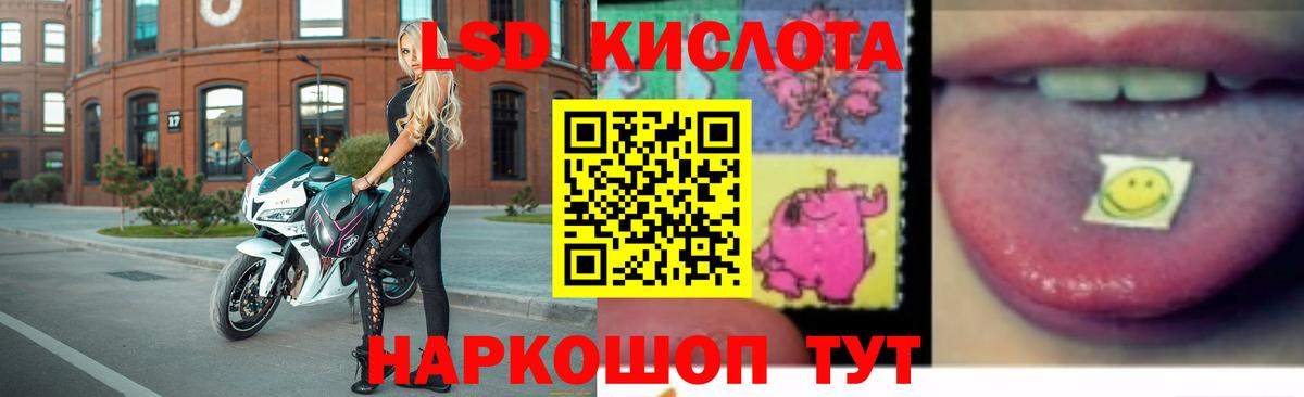 Лсд 25 экстази кислота Советская Гавань