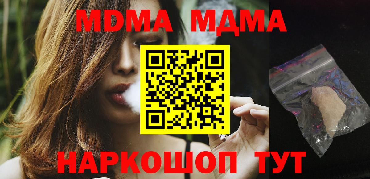 MDMA VHQ  МДМА молли  Советская Гавань  Вход с VPN 