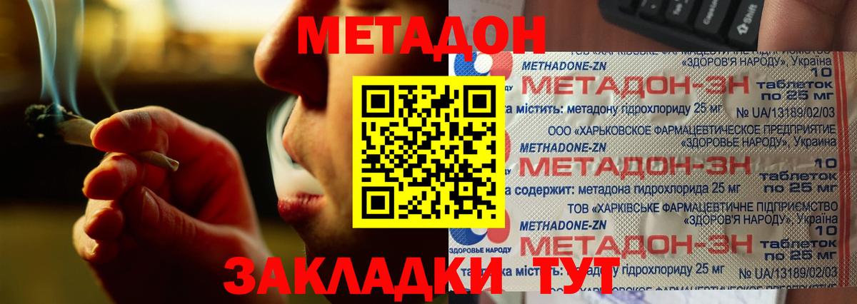 Метадон methadone  MEGA tor  Советская Гавань  Вход с VPN  Метадон methadone 