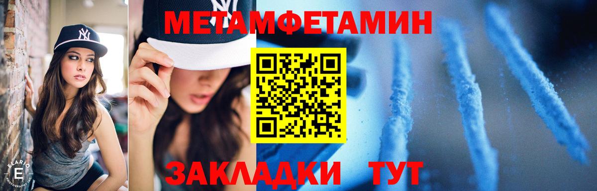 Метамфетамин Methamphetamine  Вход с VPN  Метамфетамин Methamphetamine  Советская Гавань 