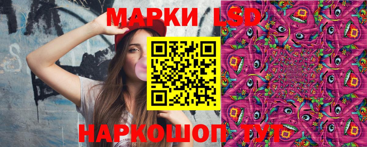 Марки N-bome 1500мкг Советская Гавань