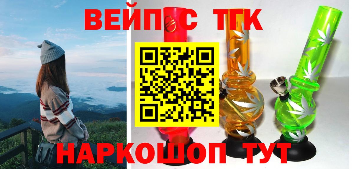 Советская Гавань  Дистиллят ТГК THC oil  ТГК вейп  Вход с VPN 